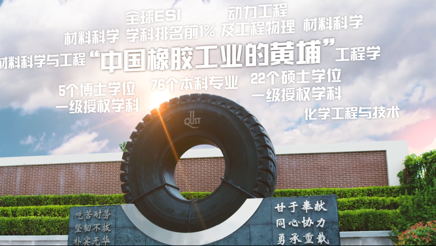智天新航与青岛科技大学开展交流活动，共创未来